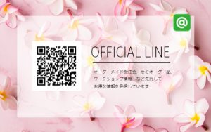 公式LINE